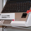 独自技術を用いることでキーボード面に内蔵可能となった指静脈認証ユニットの画像