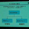 共同持ち株会社の提案の画像