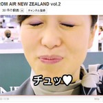 【ビデオニュース】あの航空会社がまたやってくれた！30人のキス映像を公開中