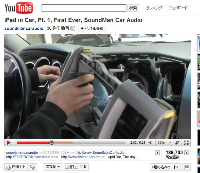 ชายคนนี้นำ iPad ที่เพิ่งวางขายไปมาติดตั้งบน รถยนต์!
