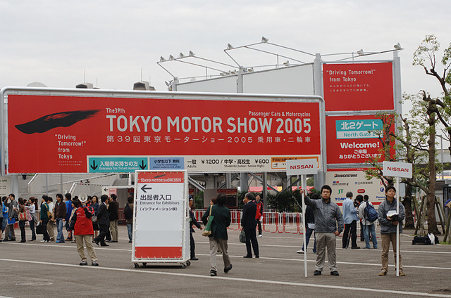 【東京モーターショー2005】東京モーターショー2005、報道関係者に公開