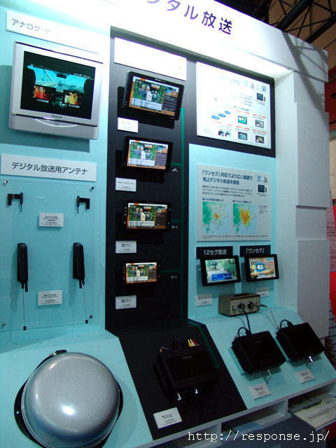 【東京モーターショー2005】パナソニック、デジタル放送の世界を提案