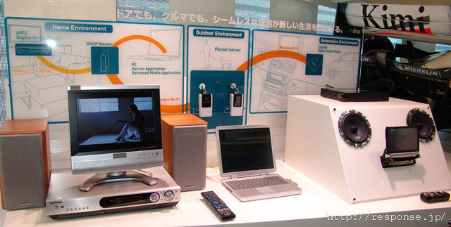 【東京モーターショー2005】ケンウッドのシームレス実働実験