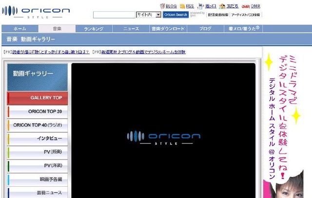 「ORICON STYLE」全面リニューアル〜独自制作の動画・音声番組をオンデマンド無料配信