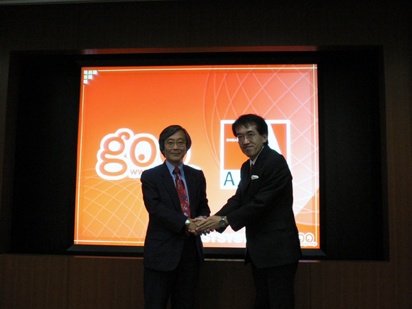 goo検索とATOKが合体!? gooとジャストシステムが提携し「gooサジェストβ with ATOK」提供開始