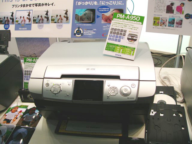 【WPC 2005】エプソン、「Colorio」「Offirio」「dreamio」シリーズなどを年末商戦に向け攻勢