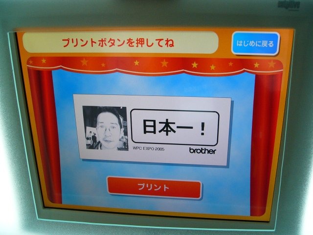 【WPC 2005】ブラザー、デジタル複合機やインクジェットラインプリンタ（プロトタイプ）など