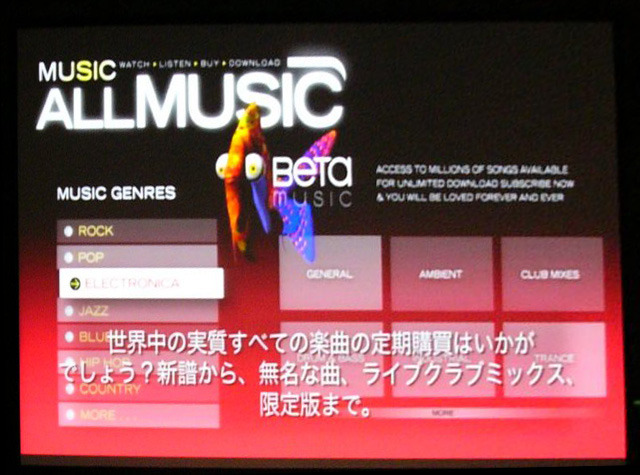 【WPC 2005】インテル基調講演、デジタルエンターテインメントの新時代とPCの未来を語る