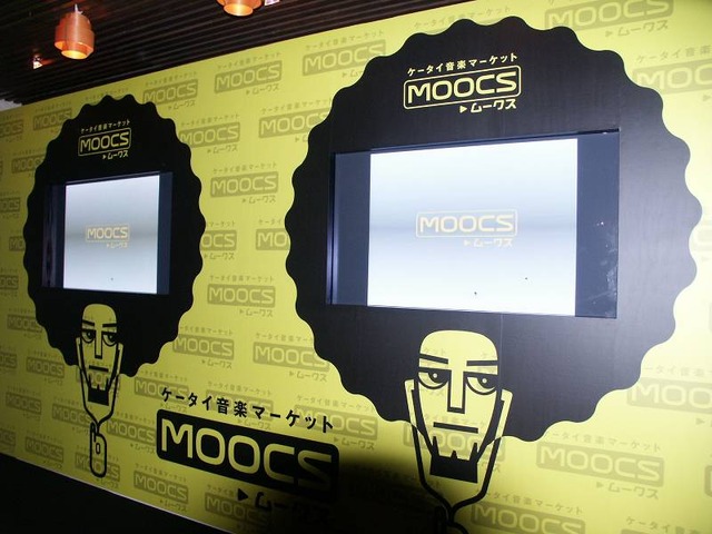アフロ集結!?　ニフティの音楽配信「MOOCS」ローンチパーティに鈴木亜美、w-indsらがメッセージ
