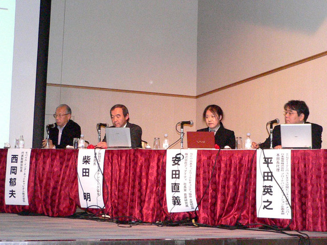 enNetforum、モバイル/テレワークとセキュリティについてのフォーラムを開催