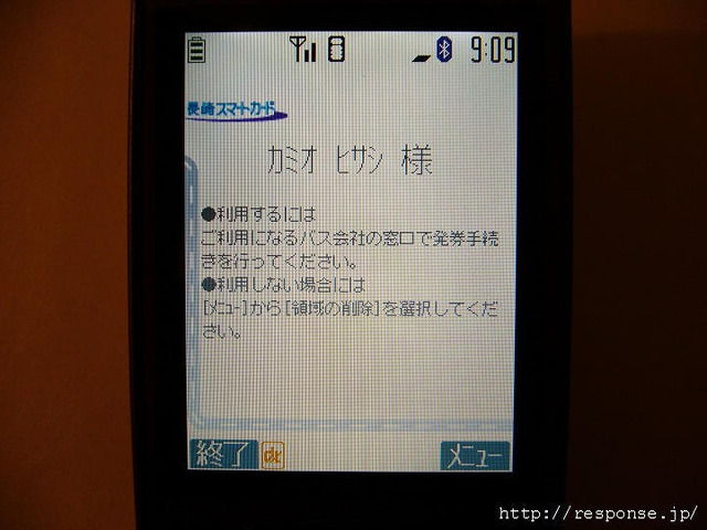 おサイフケータイ×公共交通—スマートカードの代替を狙い、定期券にも対応