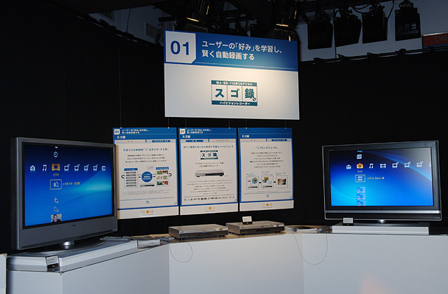 ソニー、スゴ録やウォークマンが提案する「インテリジェンス展」　知的な進化を遂げたQRIOも登場！