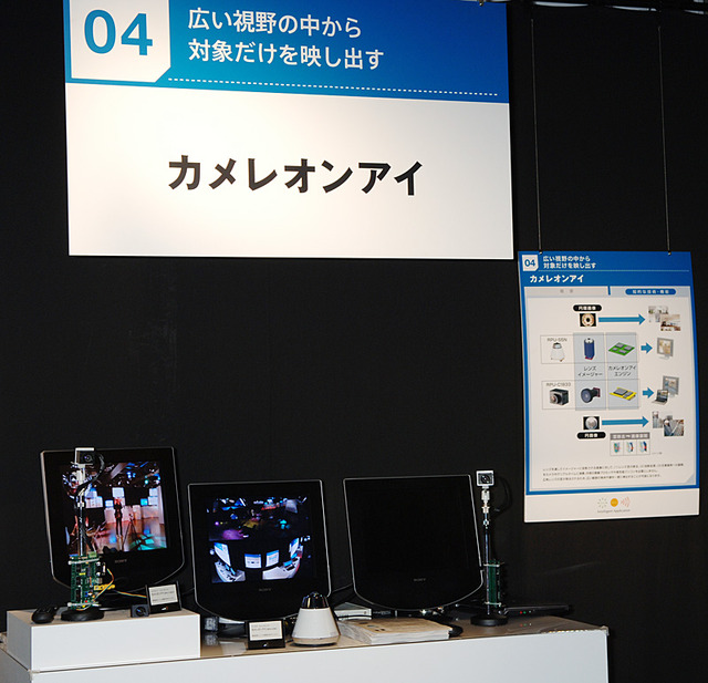 ソニー、スゴ録やウォークマンが提案する「インテリジェンス展」　知的な進化を遂げたQRIOも登場！