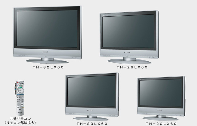 松下、32〜20型のデジタルハイビジョン液晶テレビ「VIERA LX60シリーズ」