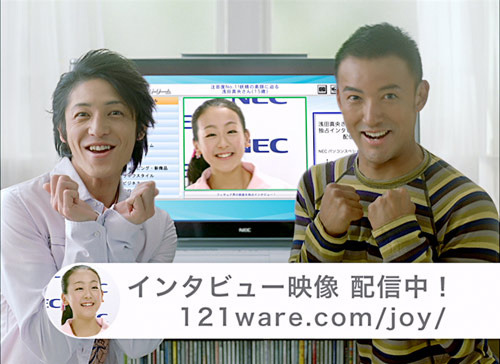 NEC、フィギュアスケートの浅田真央ちゃんをテレビCMに起用