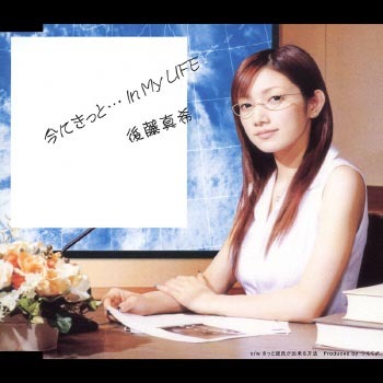 MaXMuse、松浦亜弥「砂を噛むように・・・NAMIDA」先行配信。後藤真希新曲も