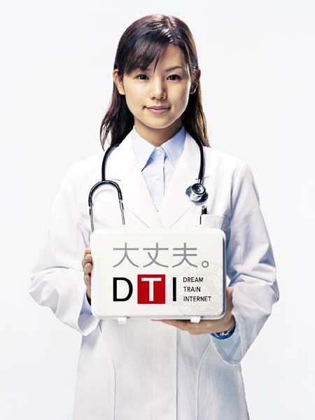 ナース隊がアキバでお出迎え! DTI&TEPCOのキャンペーンスタート