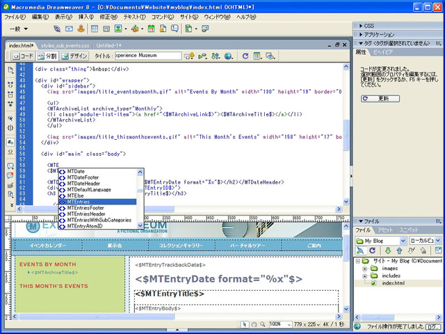 アドビとシックス・アパートがDreamweaver 8の拡張機能を共同発表