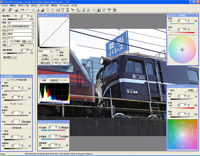 市川ソフト、RAW現像ソフト「SILKYPIX」を更新 E-330と*ist DL2に対応