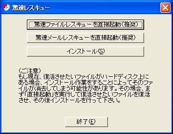 ソースネクスト、削除メールを復活できるデータ復元ソフトや、高速デフラグソフト