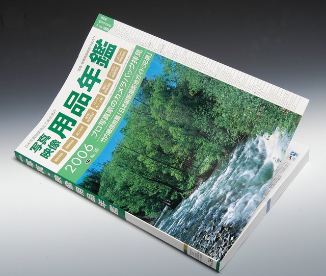 【PIE2006】荻窪圭のPIE2006レポート 写真用品編