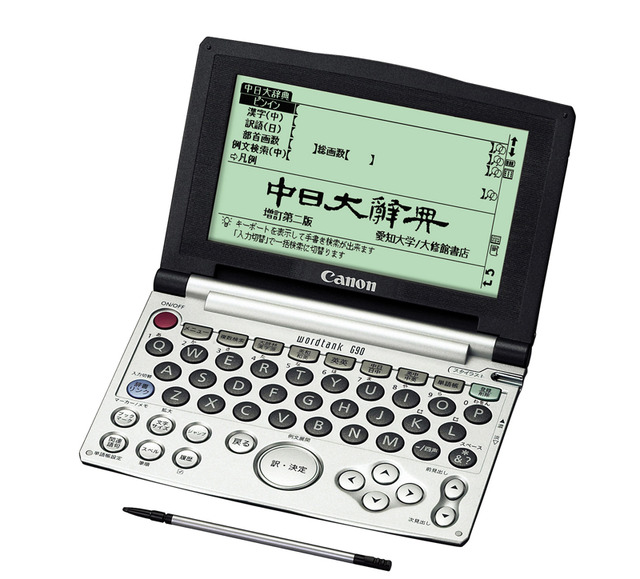 キヤノン、中国語辞典を収録した電子辞書「wordtank V90/G90」