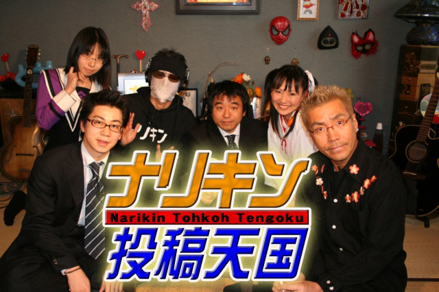 GyaO、目指せ！印税生活「嘉門達夫のナリキン投稿天国」開始〜携帯を利用した投稿番組