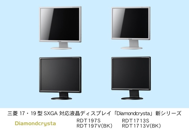 三菱電機、鮮明な動画像表示を実現した17型・19型SXGA液晶ディスプレイを発売
