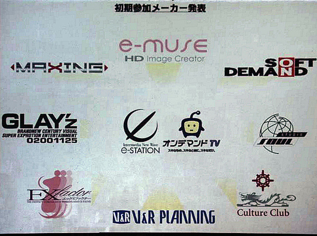 イーステーション、成人向け作品の供給業者としてハイビジョンVODサービスに参入