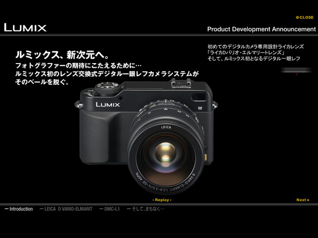 松下電器、デジタル一眼レフカメラ「DMC-L1」を7/22に発売