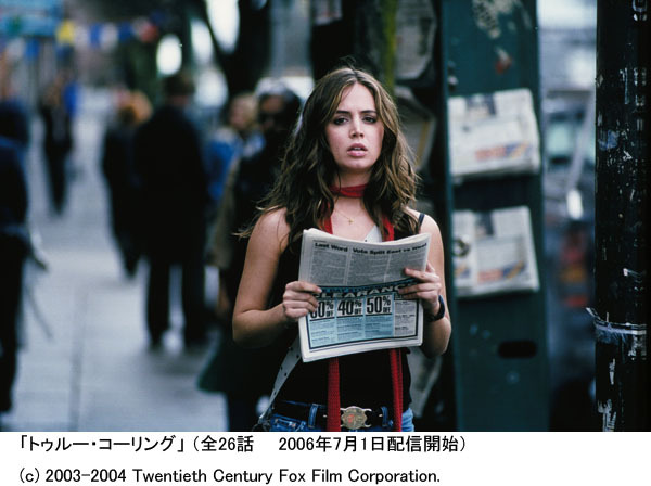 4th MEDIA、話題の海外ドラマ〜「LOST」「エイリアス」「デス妻」などを配信