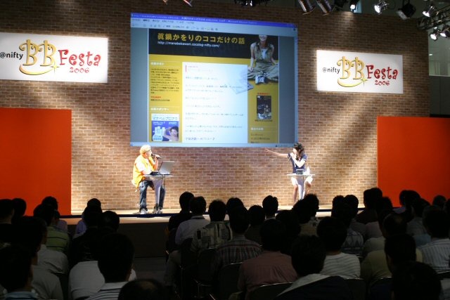 眞鍋かをりが女医に?ブロードバンド体験イベント「@nifty BB Festa 2006」開催!