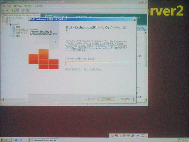 【Tech・Ed 2006】安全なメッセージングサービスとは?