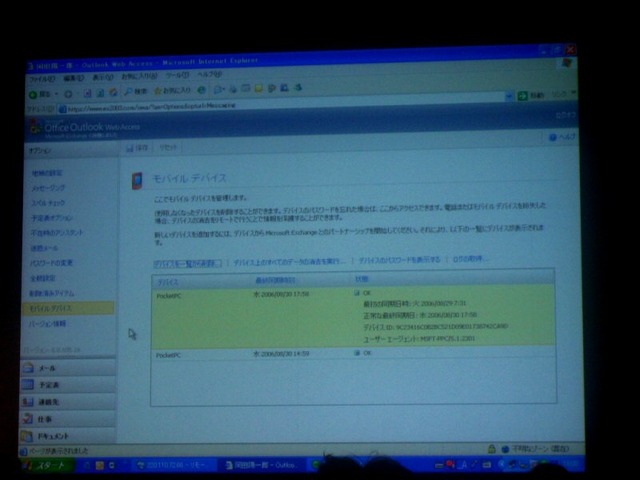 【Tech・Ed 2006】Windows Mobile 5.0の機能をアピール！今後はパートナーへの投資を増加