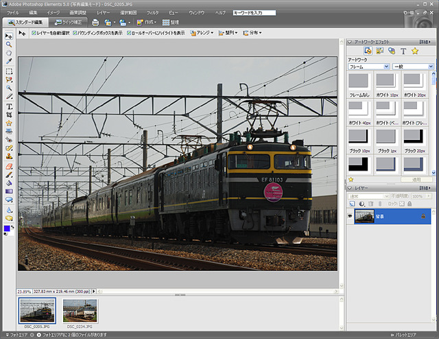 アドビ、個人ユーザー向けのWindows用画像編集ソフト「Photoshop Elements 5.0」