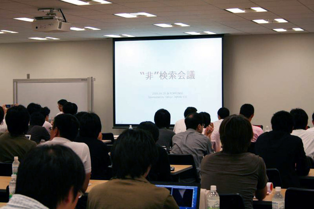 検索会議今回のテーマは「非検索」〜ゲストは増井俊之氏と茂木健一郎氏