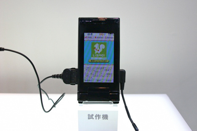 【CEATEC 2006 Vol.8】auデジタルラジオ対応端末は年度内発売？