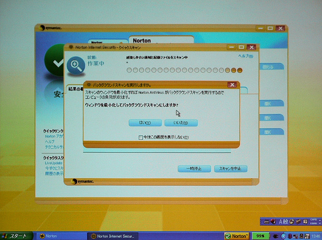 「Norton 2007」の特徴は大幅なパフォーマンスアップとユーザビリティの向上