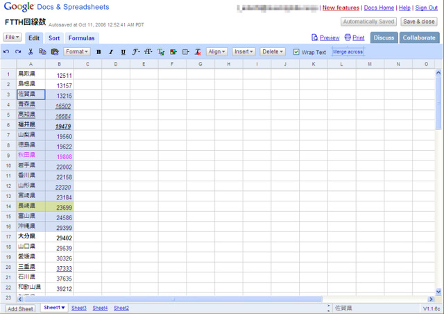 表計算とワープロがブラウザ上で利用できる「Google Docs＆Spreadsheets」が公開