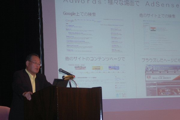 【GISフォーラム Vol.3】Google AdSenseは雑誌や新聞など紙媒体にも展開