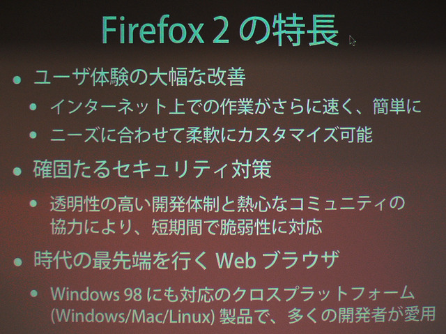 「Firefoxがマイクロソフトを動かした」 -Mozilla Japanの伊藤穣一氏