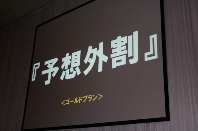 「携帯市場をリセットしたい」MNP前日に孫正義氏が記者会見「予想外割」を発表