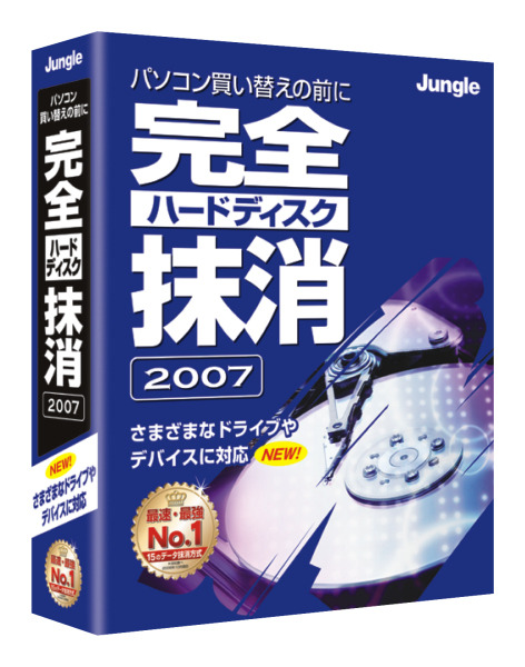 ジャングル、Windows上で実行してもHDDデータの完全消去ができるソフト