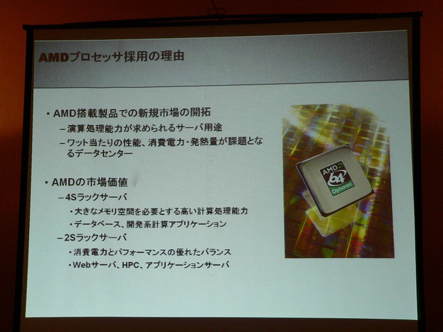 デル、同社初のAMD製デュアルコアCPU「Opteron」を搭載したサーバ2機種