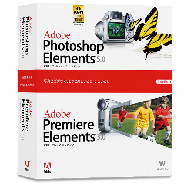 アドビ、Photoshop Elements 5.0とPremiere Elements 3.0の販売を2日に開始