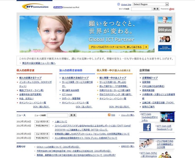 NTT Com - 忙しい朝に、朝専用アプリ……NTT Comのスマホアプリ「朝コレ ...