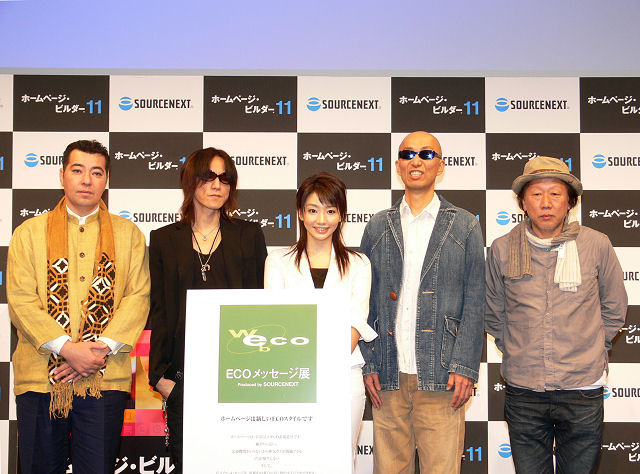 Podcast対応の「ホームページビルダー11」　眞鍋かをりらがホームページを紹介