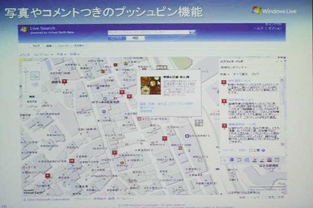 マイクロソフト、「User in Control」でカスタマイズできる検索エンジン「Live Search」
