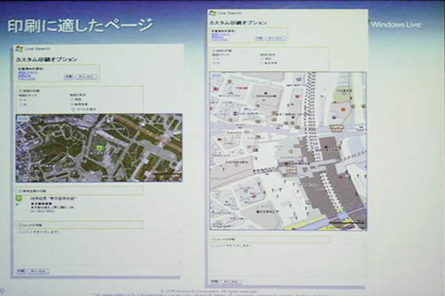 マイクロソフト、「User in Control」でカスタマイズできる検索エンジン「Live Search」