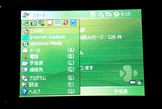 【新米モバイル編集者 みおみお日記(第14回)】hTc Zできれいな思い出を残すのだ！